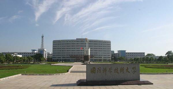 国防科技大学图书馆