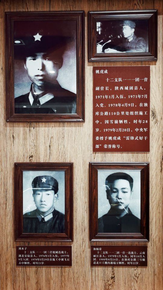 乔尔玛革命烈士陵园