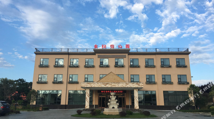西安金秋怡心园酒店1-3晚 可选兵马俑/长恨歌【欧式风情度假酒店,步行
