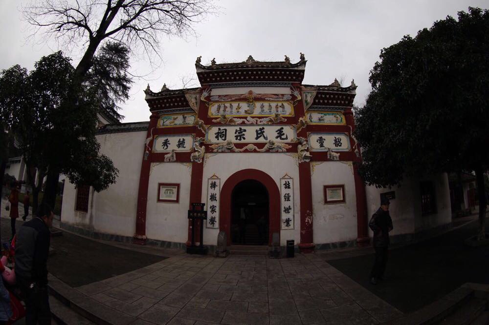 毛氏三祠