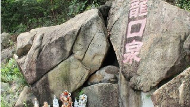 龙口泉门票,广州龙口泉攻略/地址/图片/门票价格【携程攻略】