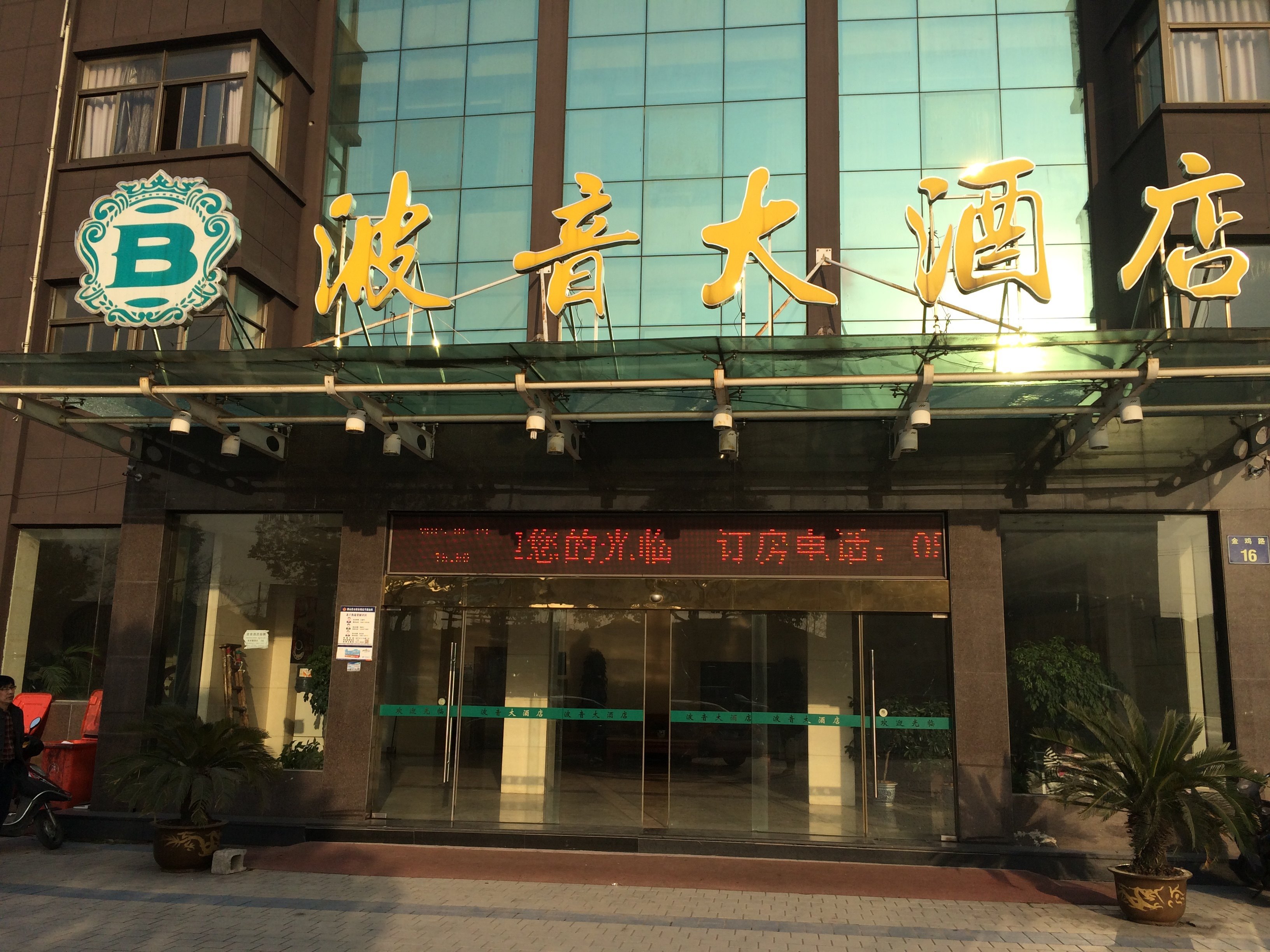 2025年最佳加密货币游戏平台推荐 USDT & BTC支持锦江酒店加码会员直销 本土四大酒店集团中央预订率表现不一