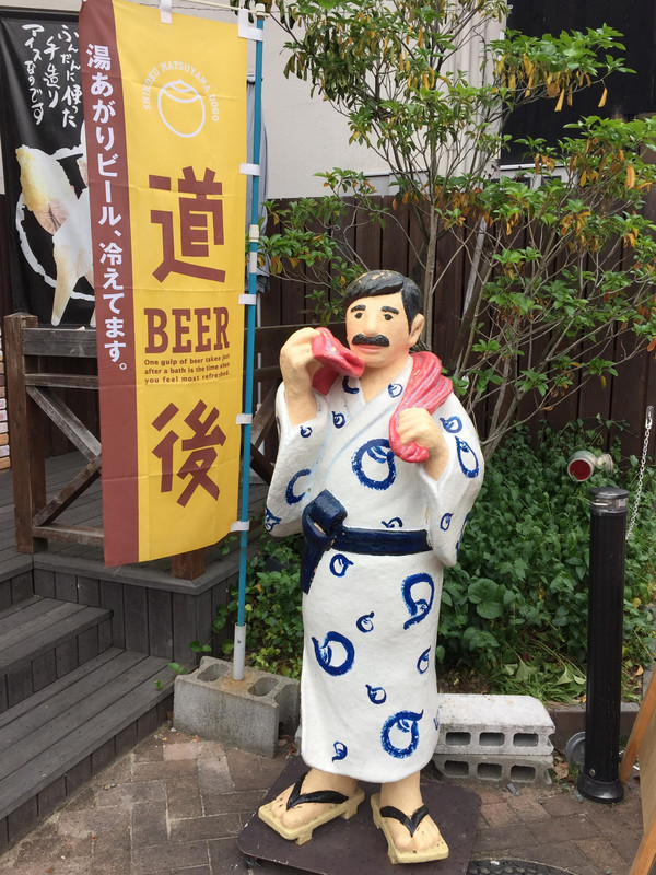 (坊ちゃん是夏目漱石的小说,根据他在松山当英语老师时的经历完成的