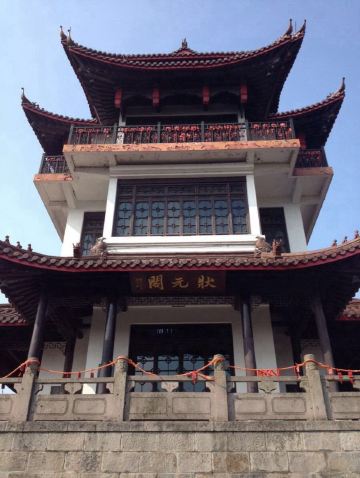 沿着环形的楼梯登上了高高的状元阁,期望我们的孩子