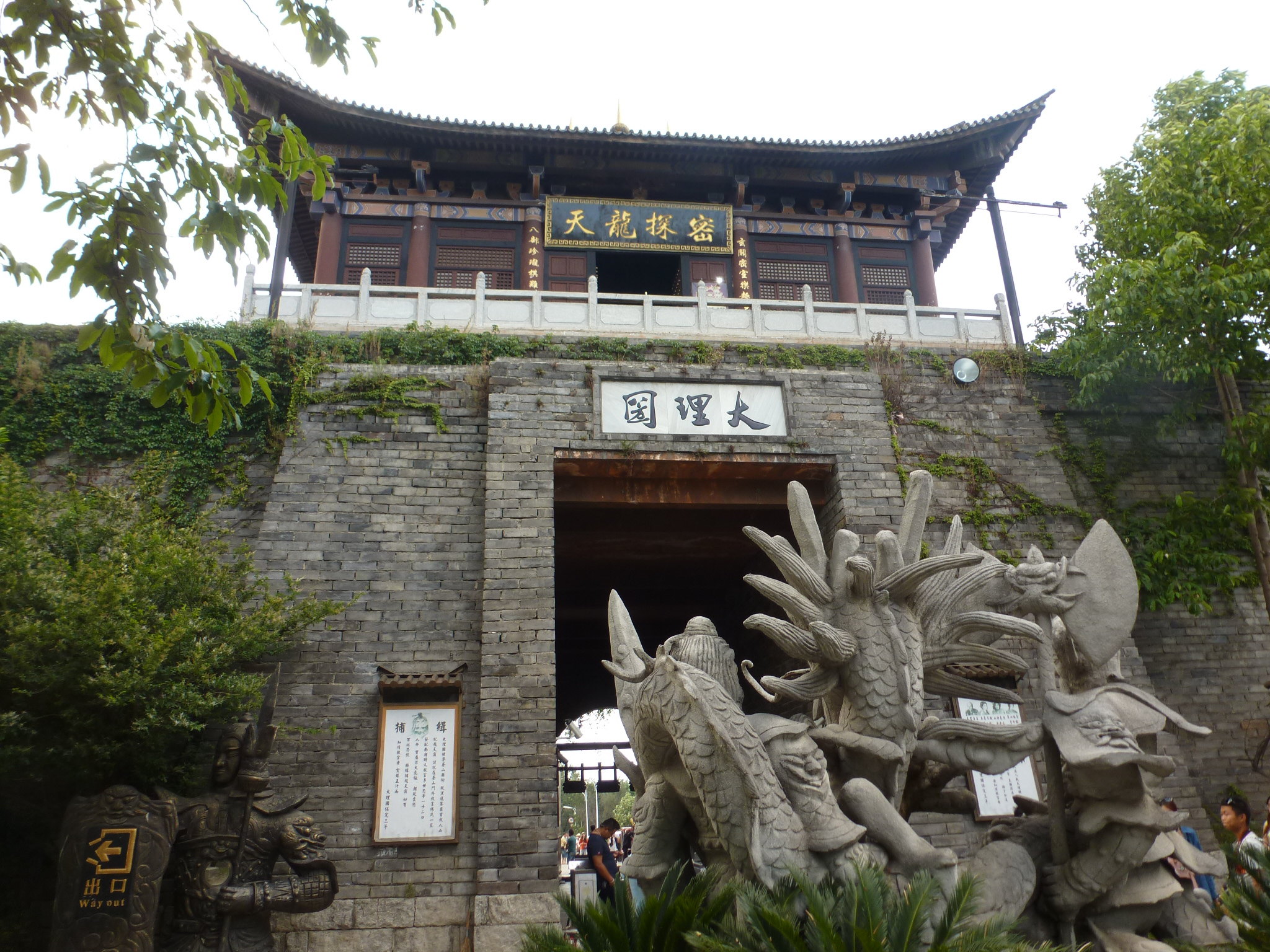 大理段氏皇宫,历史中段正淳段誉等都是真实的人物