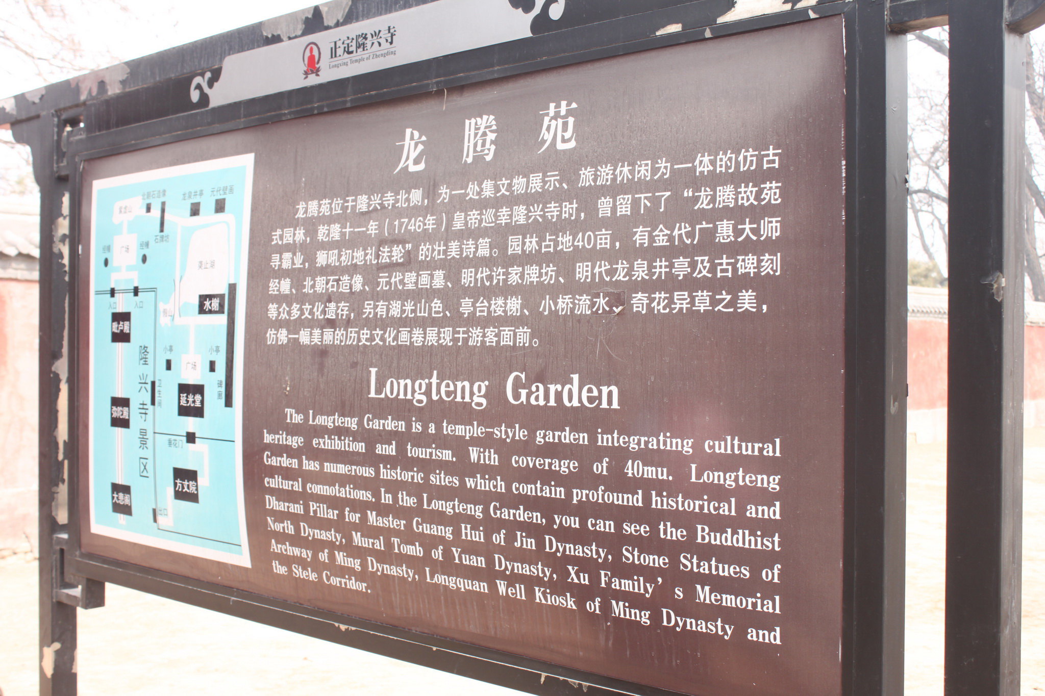 龙腾苑是隆兴寺的后花园,收集展示了一些文物 隆兴寺
