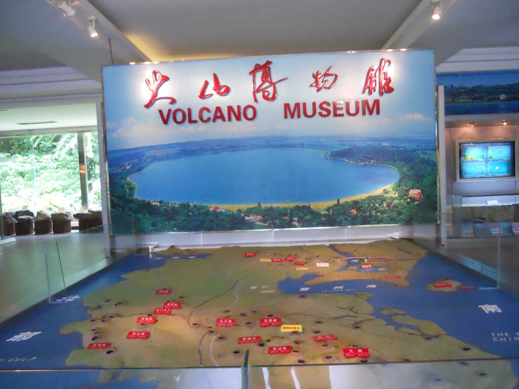 火山博物館位於湛江市湖光巖國家重點風景名勝區內,是湖光巖景區的