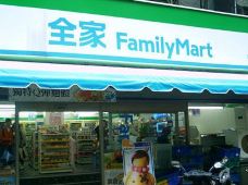台北全家便利店(成都店)图片