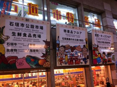 石垣石垣岛公设市场购物攻略 石垣岛公设市场物中心 地址 电话 营业时间 携程攻略