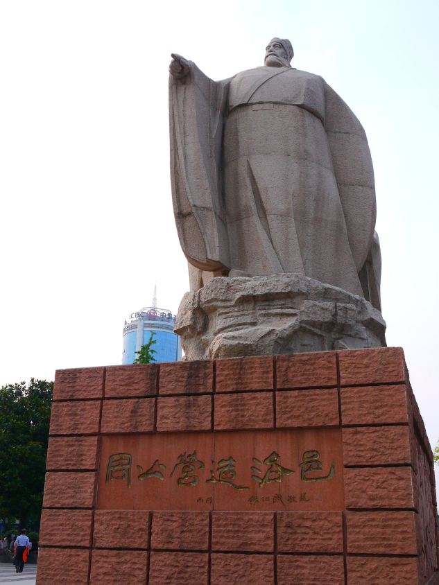 周王城广场