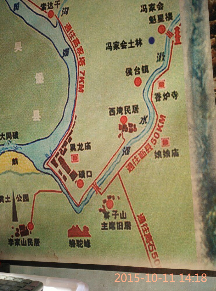 碛口古镇游览图 碛口古镇