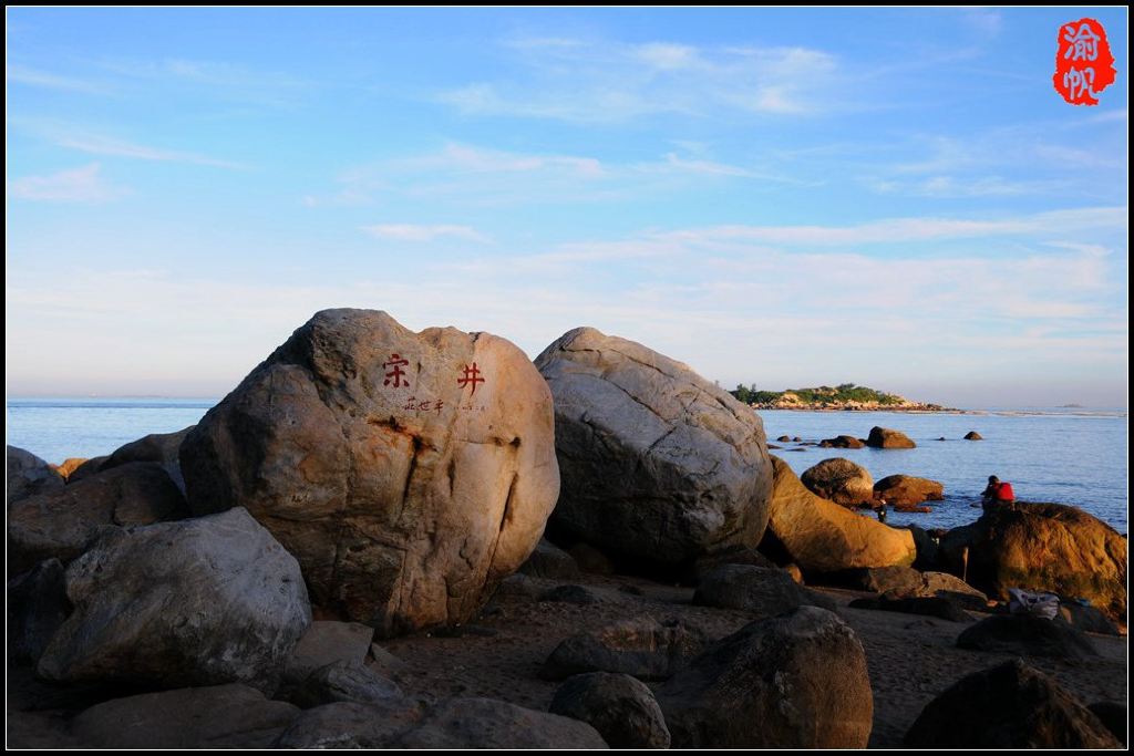 【盛夏遊汕頭】逛南澳,遊萊蕪,住麗楓,品蠔烙,拍古村