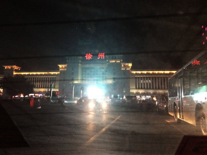 #春节在路上#穿行苏鲁黄淮大平原. - 徐州游记