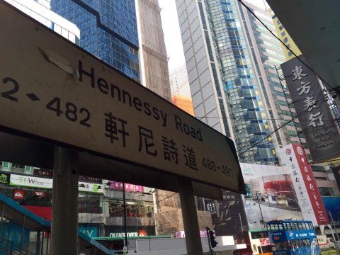 铜锣湾
