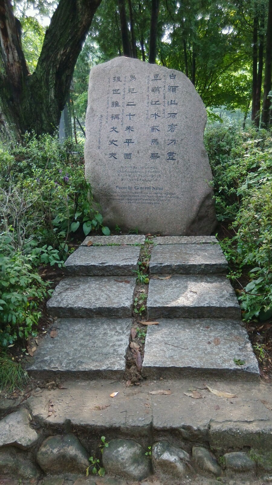 这是朝鲜时代一名将军的坟墓 南怡岛