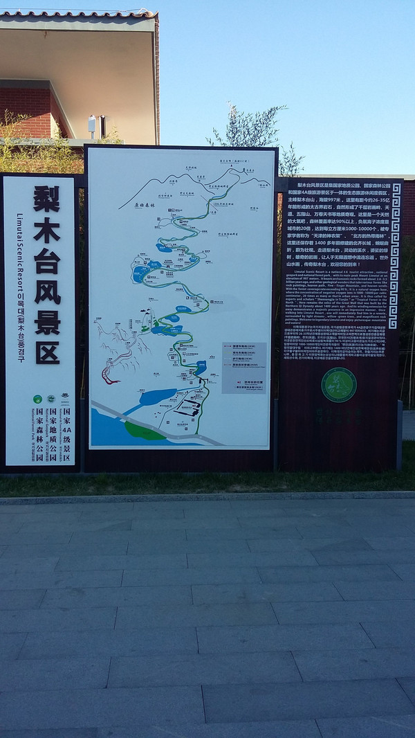 蓟县梨木台风景区地图图片
