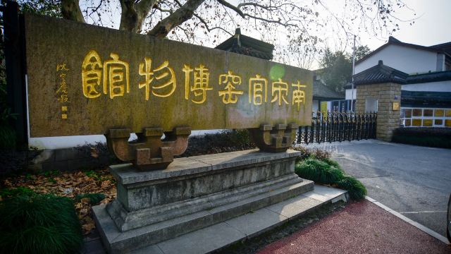 杭州南宋官窑博物馆