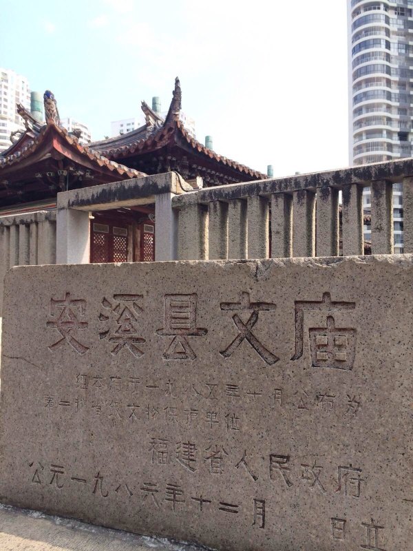 这种地方适合我这"文化人" 安溪县文庙