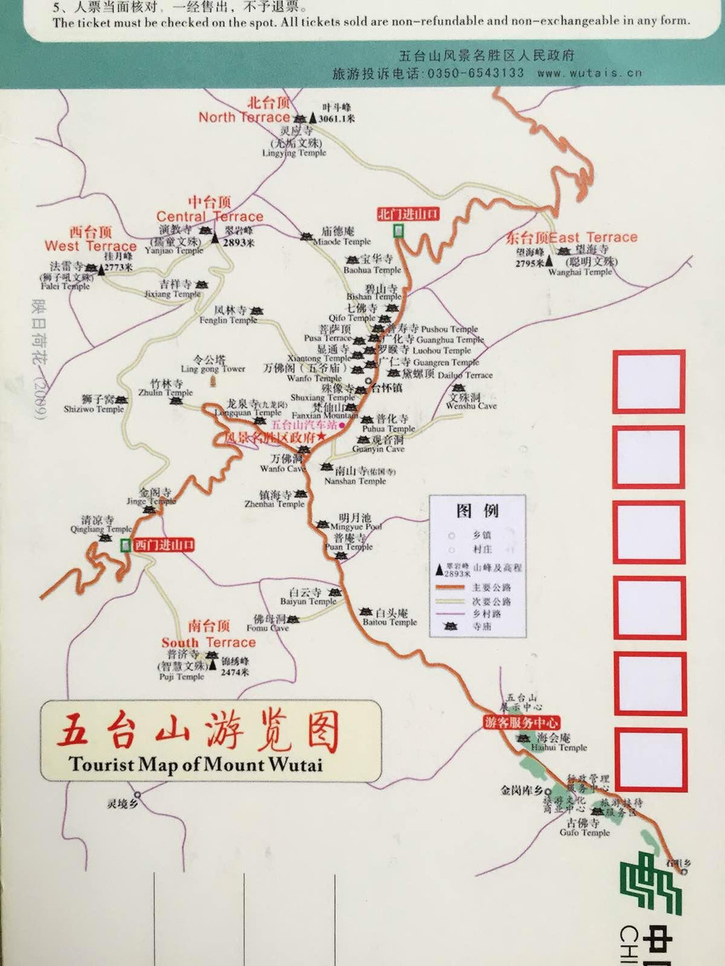 五台山风景区-台怀镇