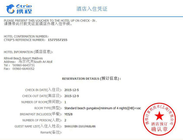 平安出游意外保险 平安个人旅游意外伤害保险