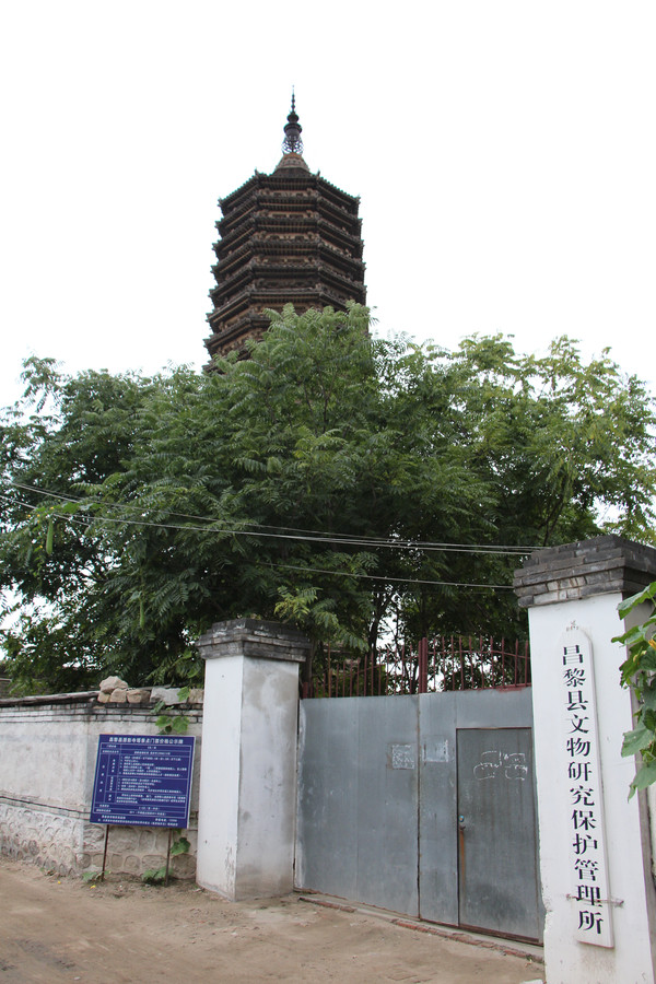 昌黎,源影塔,赵老二饺子,攻略