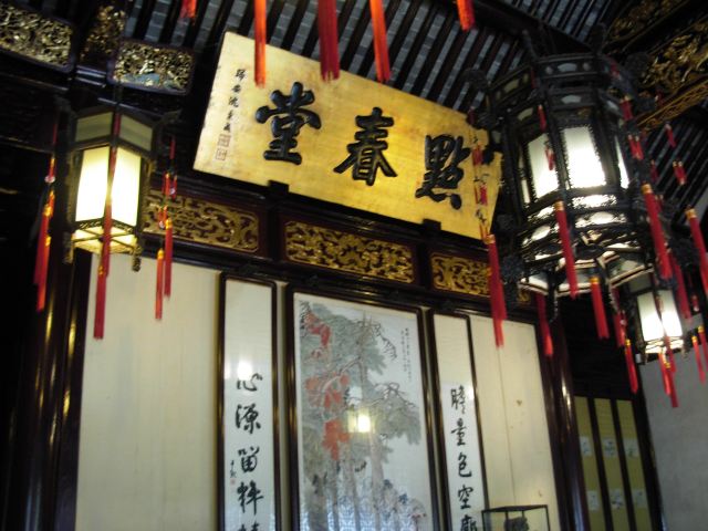 这个就是课本上的点春堂,堂~堂~堂口的兄弟(小刀会~)