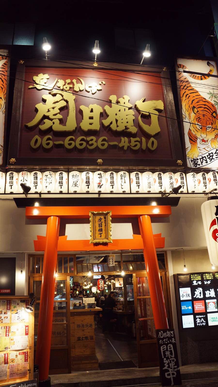 就在这里面的烧鸟店吃的,烤鸡心有惊艳到我,鸡肉大葱串也不错 心斋桥