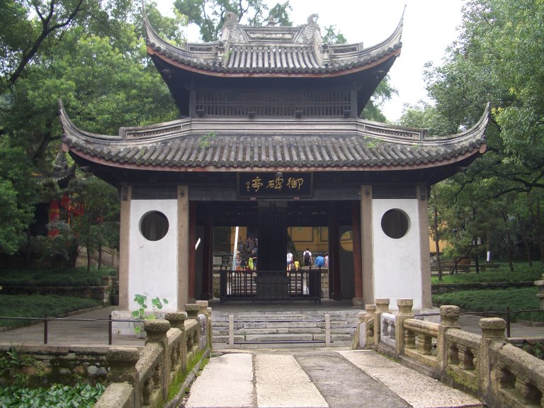 惠山寺的御碑亭前 锡惠公园