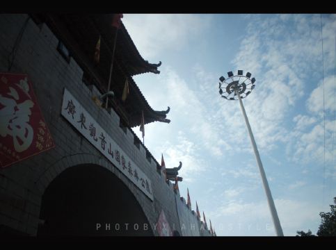 观音山正门,这是门牌楼哦