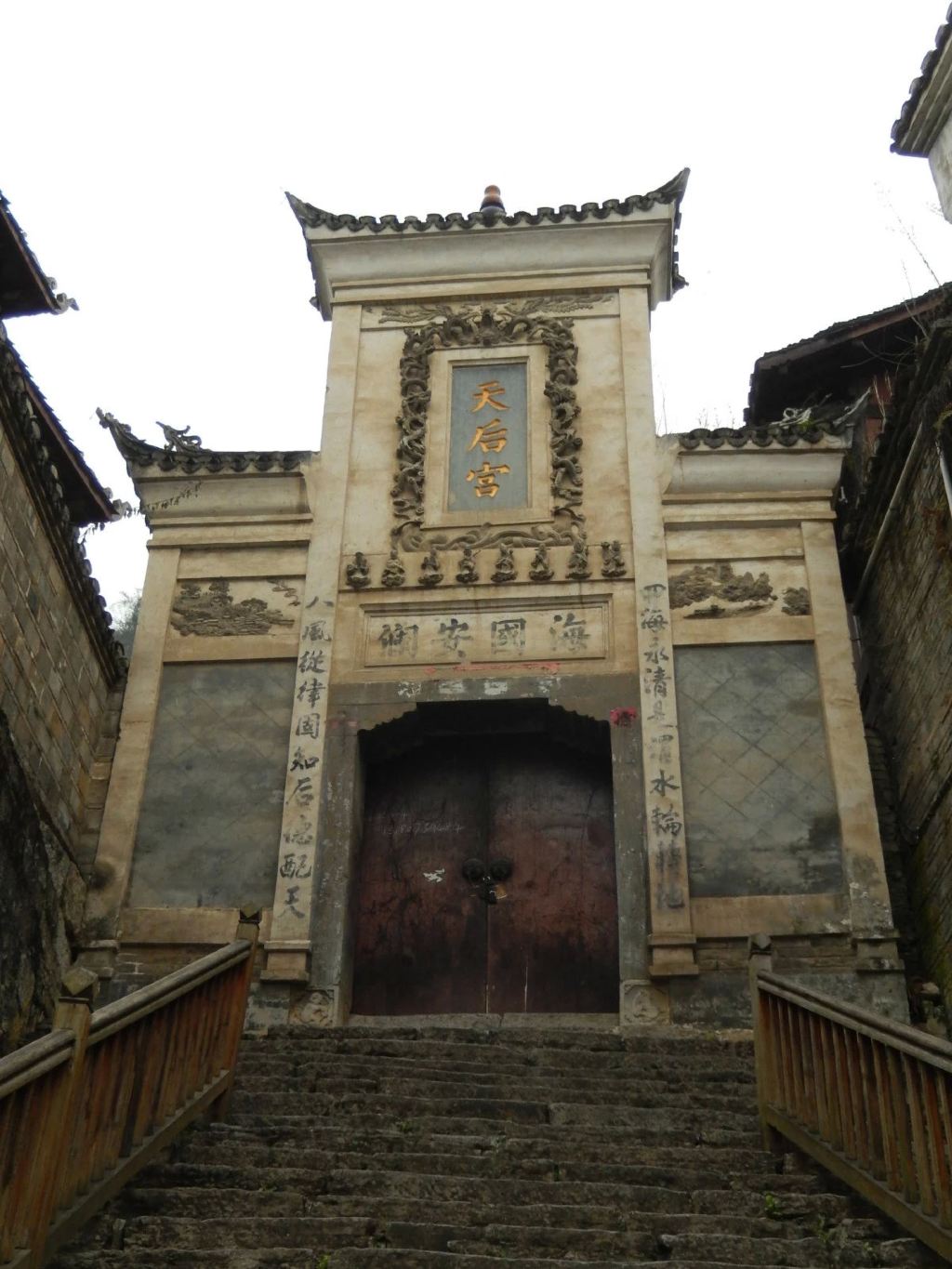 天后宫,八大会馆之一,福建会馆.