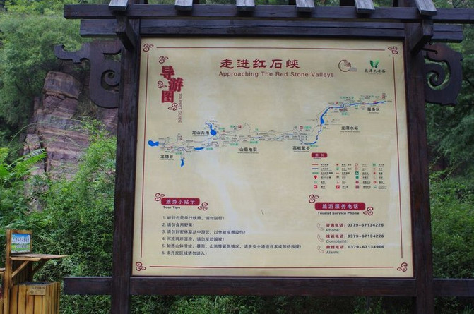 【龙潭大峡谷验客】龙潭峡谷峡秀谷幽 荆紫仙山休闲圣境