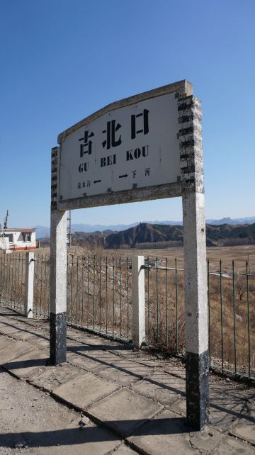 来一趟慢火车之旅去古北口吧