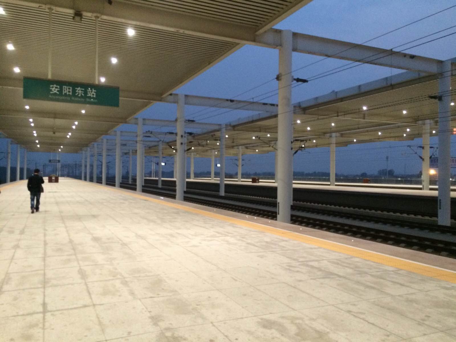 夜晚的安阳东站 安阳东站