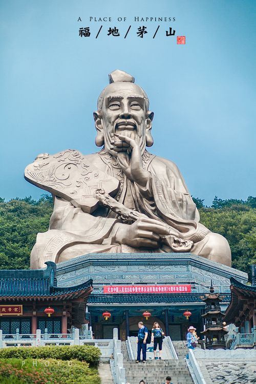 神仙是怎样炼成的—福地茅山修仙指南
