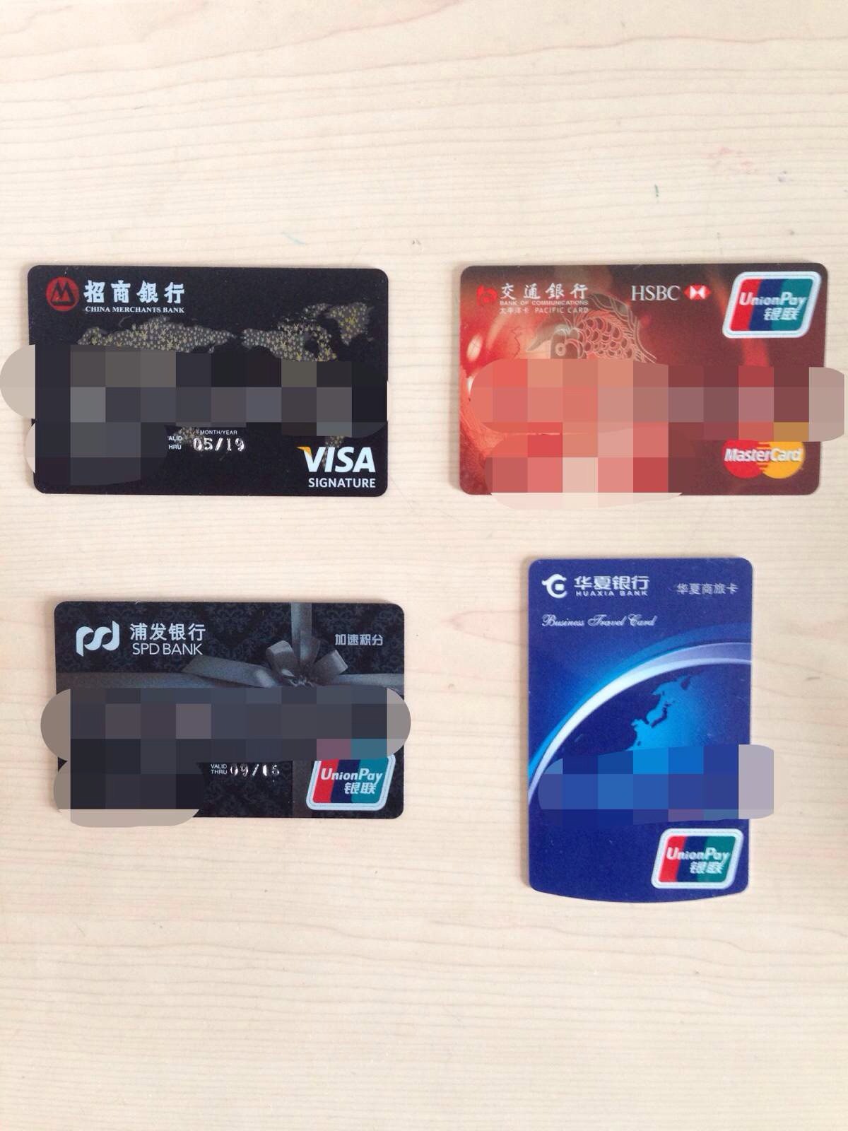 招行全币通visa mastercard 银联三种 国外免手续费的华夏