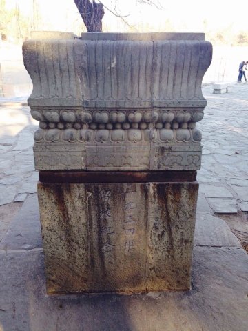 山门旁的夹杆石 未名湖