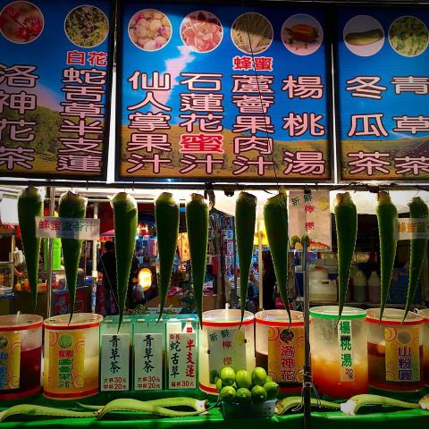 古早味饮品 台湾特色 台南花园夜市