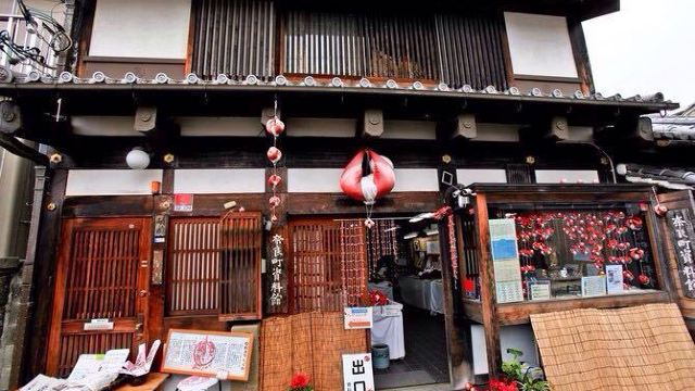 奈良町资料馆