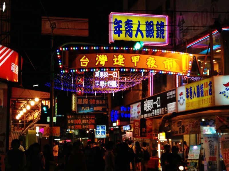 台湾最大的夜市. 逢甲夜市