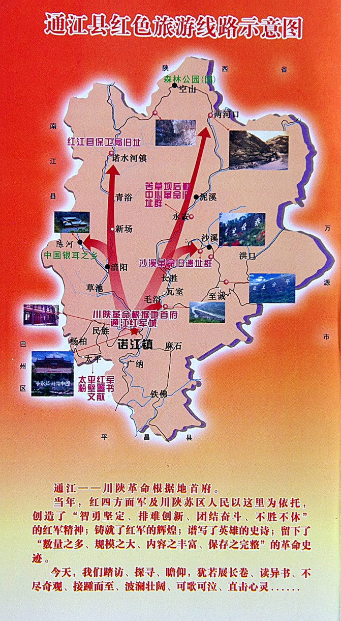 通江县总人口_通江县车站照片(2)