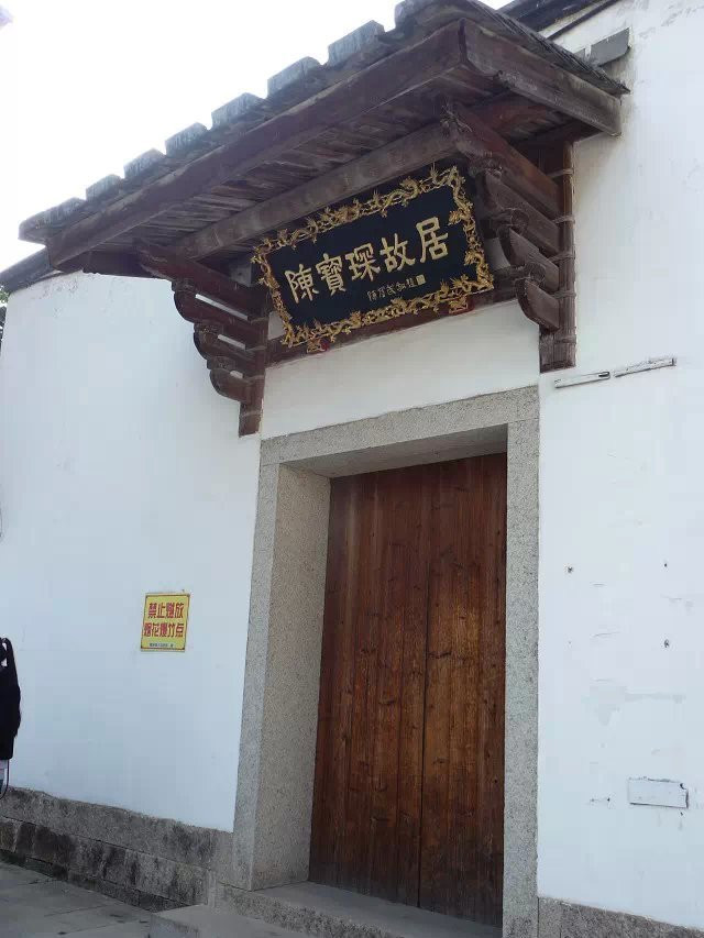 福州三大古村 - 福州游记攻略