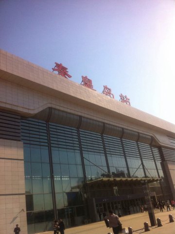 秦皇岛火车站