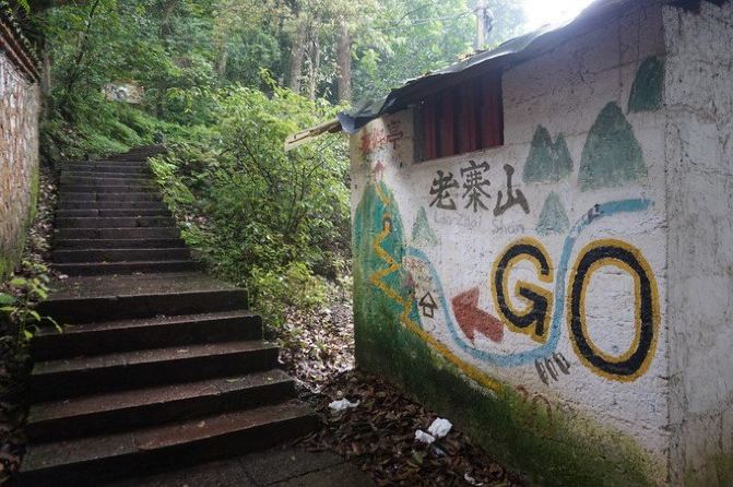 其实如果不下雨的话老寨山还是很好爬的,都是石板小路,只是上到顶的