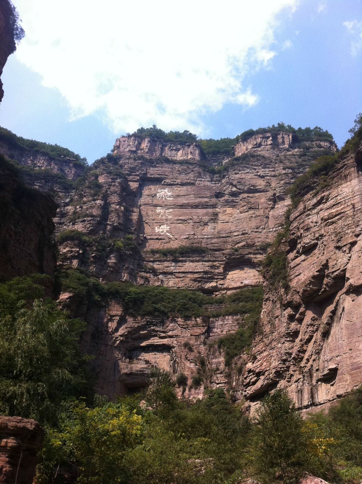 太行山上風景好