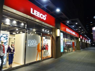 台北leeco Outlet礼客时尚馆 内湖店 购物攻略 Leeco Outlet礼客时尚馆 内湖店 物中心 地址 电话 营业时间 携程攻略