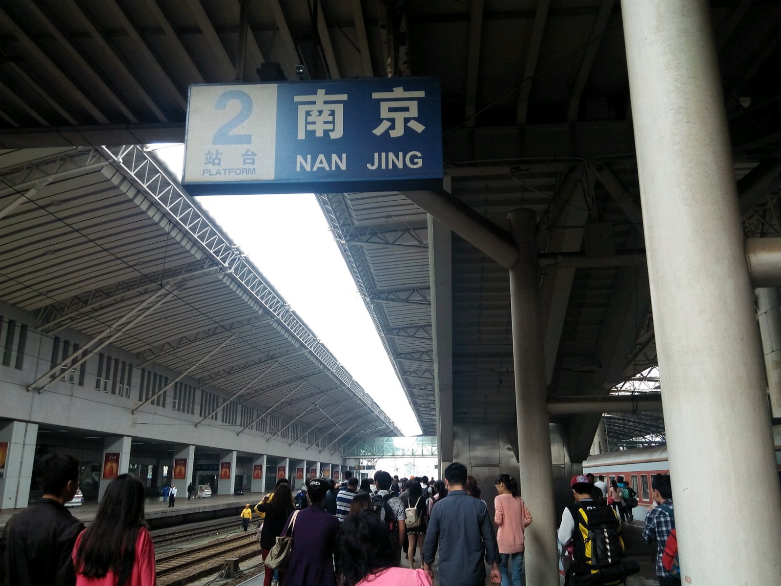 南京火车站真实图片