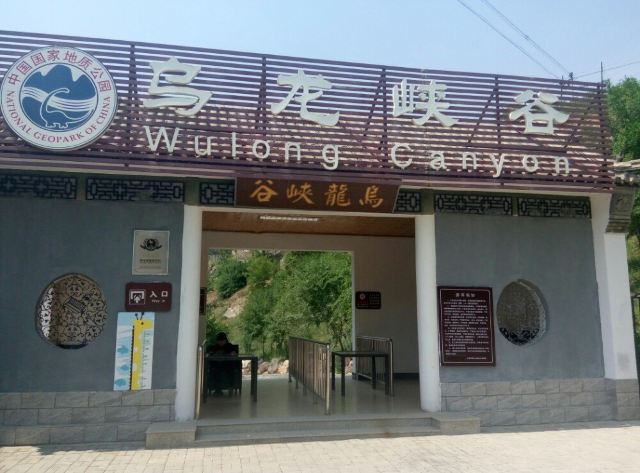 北京乌龙峡风景区攻略,北京乌龙峡风景区门票/游玩攻略/地址/图片