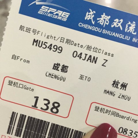 成都机场好大,走到登机口花了好长时间,果真大城市! 成都双流国际机场