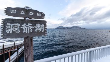 日本札幌留寿都度假村+洞爷湖滑雪包车一日游