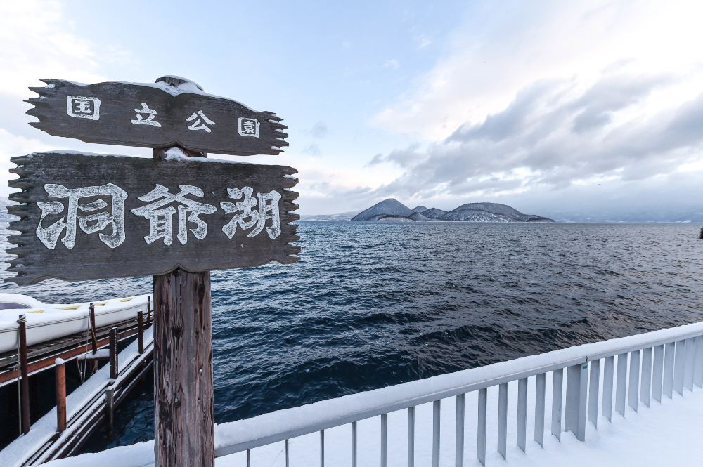 洞爷湖 登别地狱谷 Sairo展望台 支笏湖 昭和新山一日游 北海道双湖游中文导游 线路推荐 携程玩乐
